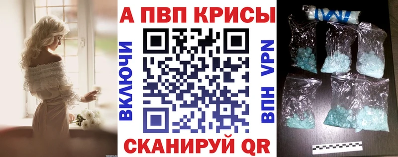 Alpha-PVP Соль  Купить где  Ивантеевка 