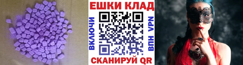 Экстази Cube  Купить закладки  Ивантеевка 