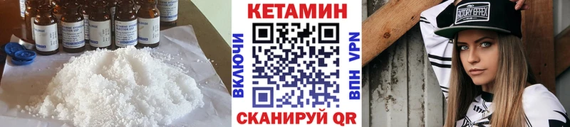 Купить  Ивантеевка  Кетамин ketamine 