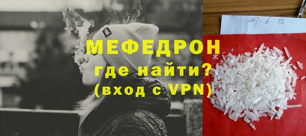 мефедрон мука Осинники