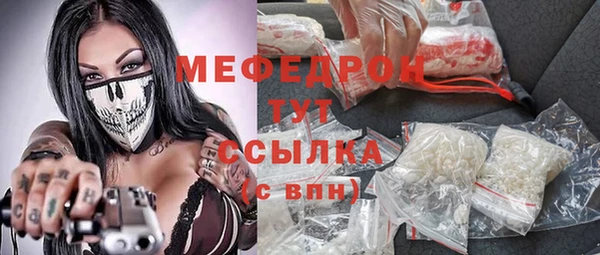 мефедрон мука Осинники