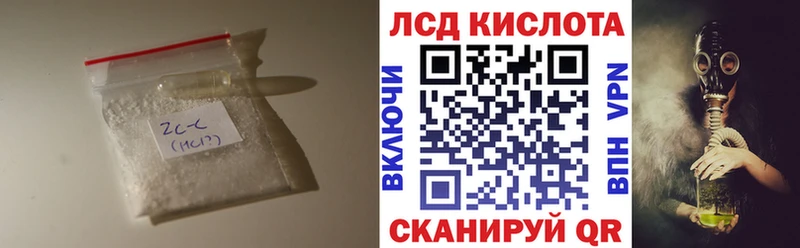 Купить закладки  Ивантеевка  ЛСД экстази кислота 