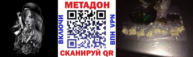 Метадон кристалл Ивантеевка