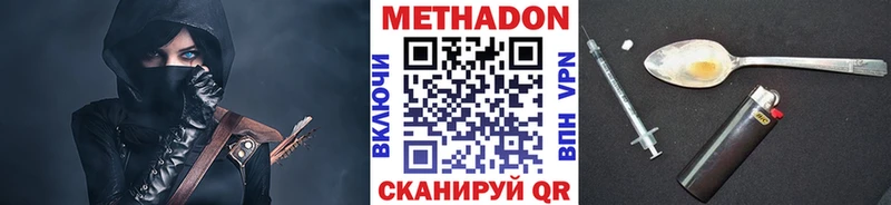 Метадон кристалл  Купить закладки  Ивантеевка 